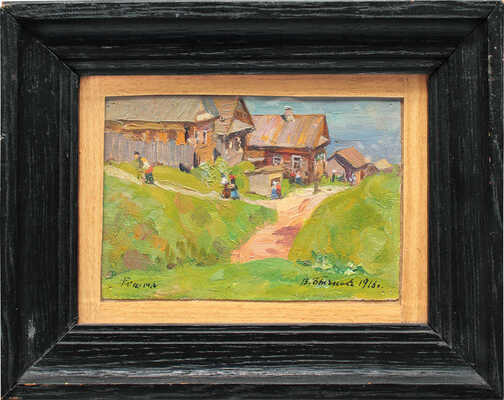 Бычков Вячеслав Павлович. В Решме 